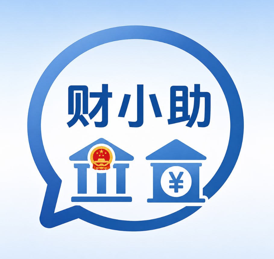 财小助图标